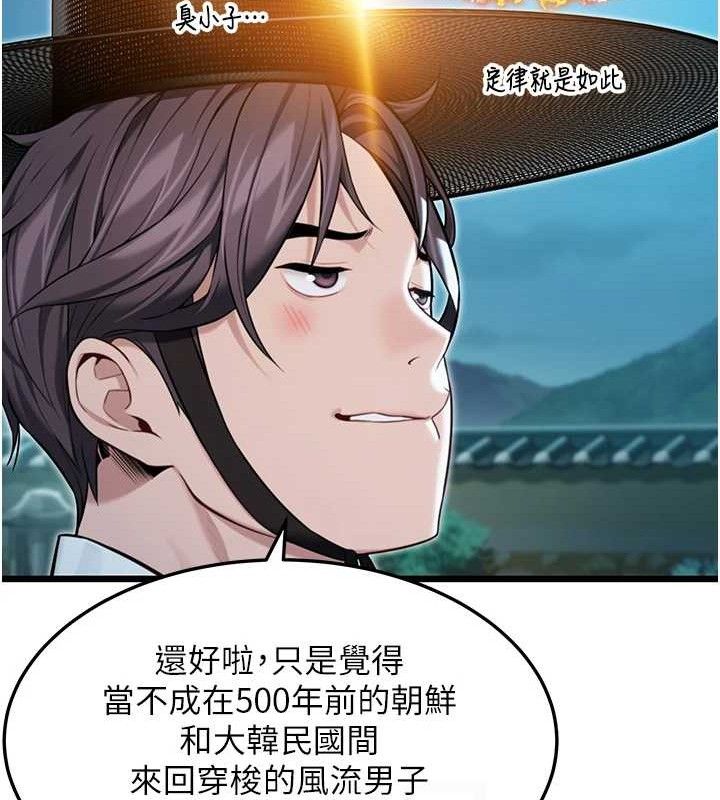 命运:贞洁慾女第44話-夜賊盛情所求難招架&hearts;