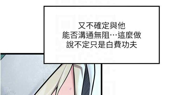 命運:貞潔慾女第44話-夜賊盛情所求難招架♥
