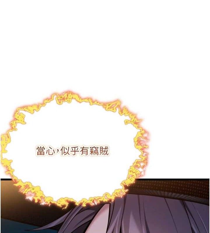 命运:贞洁慾女第44話-夜賊盛情所求難招架&hearts;