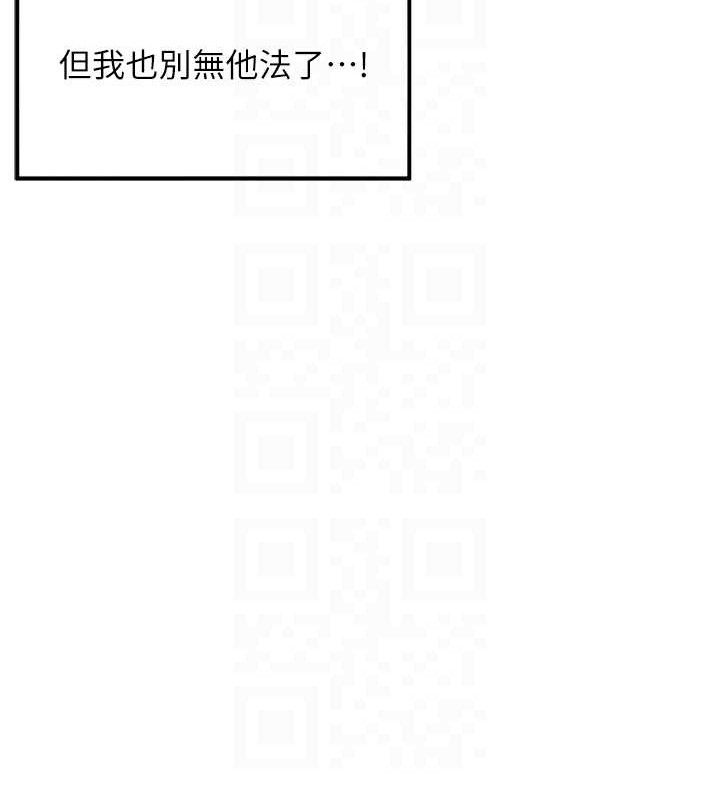 命運:貞潔慾女第44話-夜賊盛情所求難招架♥