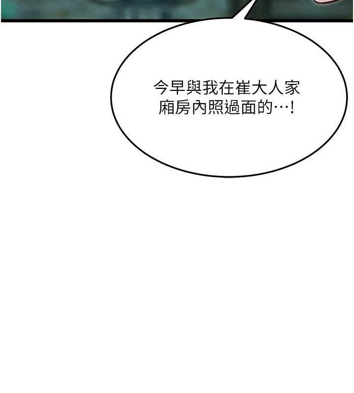 命运:贞洁慾女第44話-夜賊盛情所求難招架&hearts;