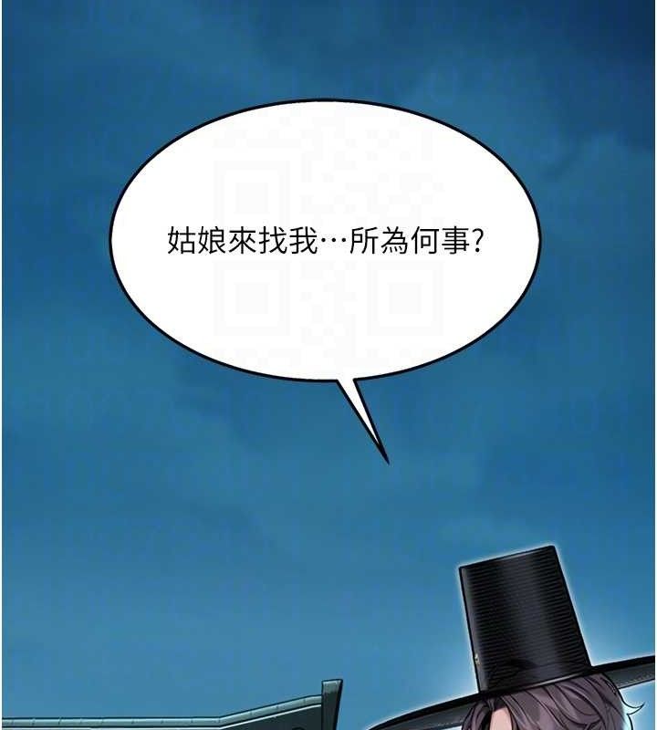 命运:贞洁慾女第44話-夜賊盛情所求難招架&hearts;