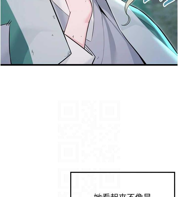 命運:貞潔慾女第44話-夜賊盛情所求難招架♥
