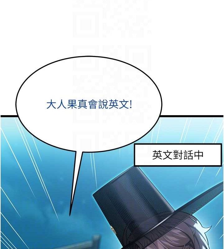 命運:貞潔慾女第44話-夜賊盛情所求難招架♥