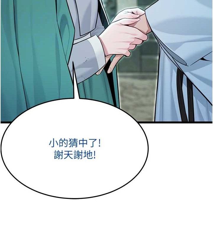 命运:贞洁慾女第44話-夜賊盛情所求難招架&hearts;