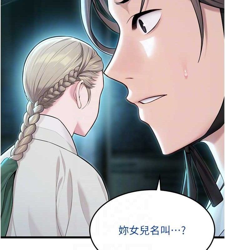 命运:贞洁慾女第44話-夜賊盛情所求難招架&hearts;