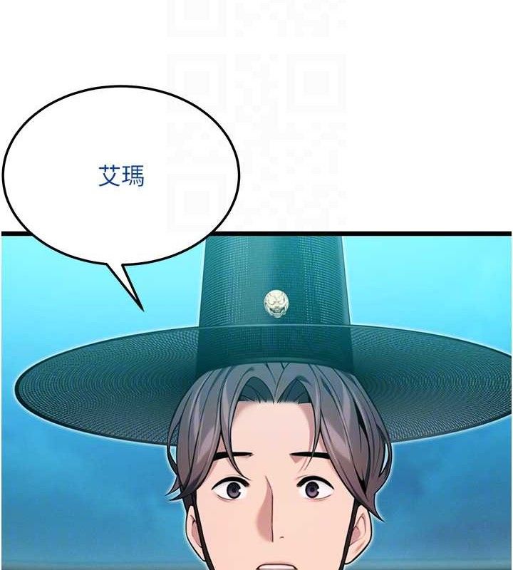 命运:贞洁慾女第44話-夜賊盛情所求難招架&hearts;