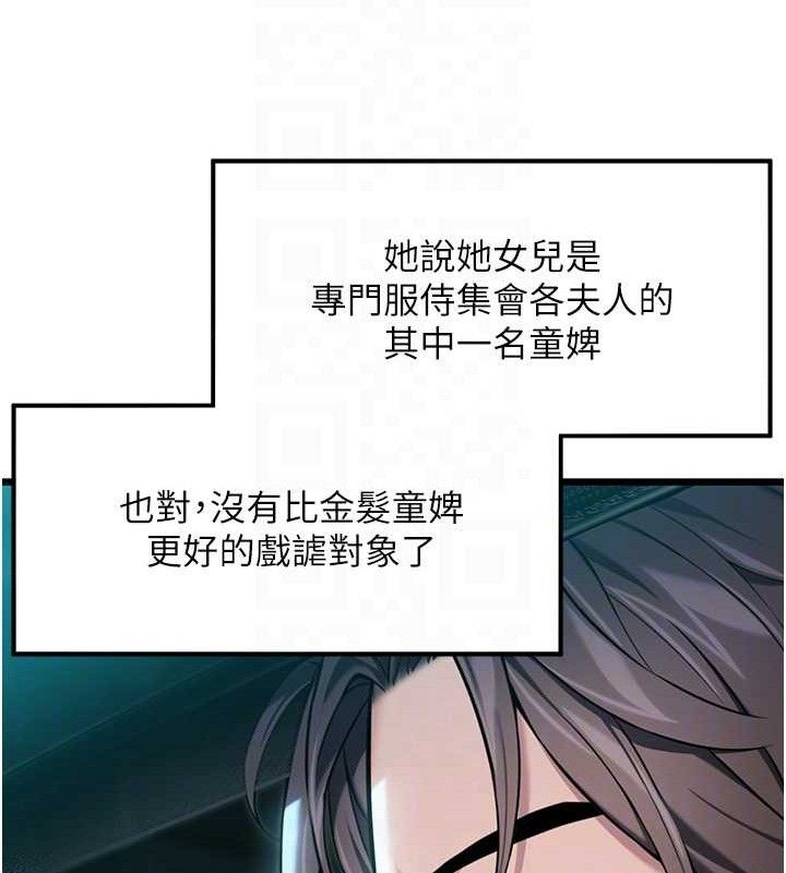 命运:贞洁慾女第44話-夜賊盛情所求難招架&hearts;