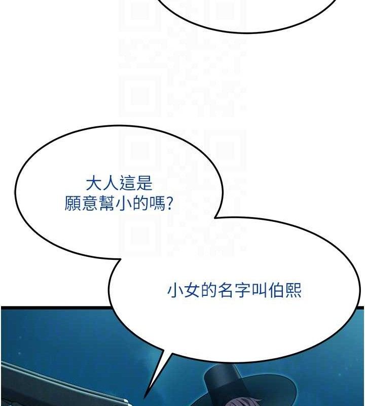 命运:贞洁慾女第44話-夜賊盛情所求難招架&hearts;