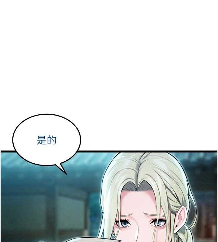 命运:贞洁慾女第44話-夜賊盛情所求難招架&hearts;