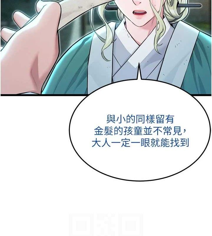 命运:贞洁慾女第44話-夜賊盛情所求難招架&hearts;