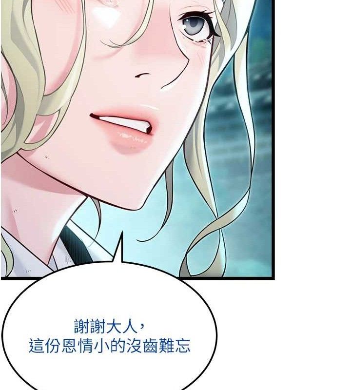命运:贞洁慾女第44話-夜賊盛情所求難招架&hearts;