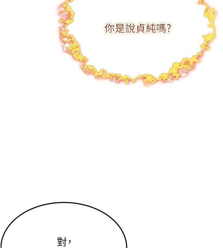 命運:貞潔慾女第44話-夜賊盛情所求難招架♥