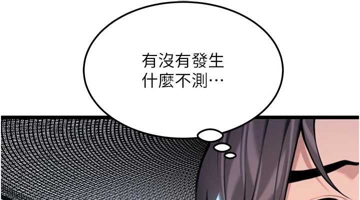 命運:貞潔慾女第44話-夜賊盛情所求難招架♥
