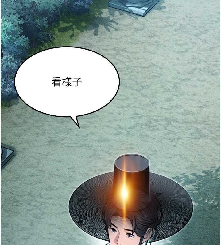 命运:贞洁慾女第44話-夜賊盛情所求難招架&hearts;