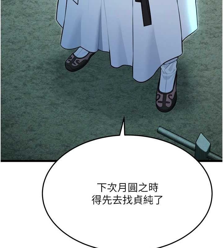 命运:贞洁慾女第44話-夜賊盛情所求難招架&hearts;