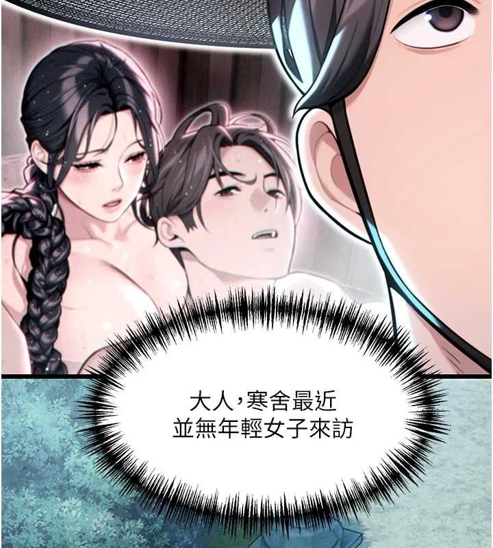 命运:贞洁慾女第44話-夜賊盛情所求難招架&hearts;