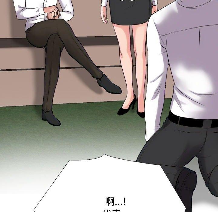 同事换换爱第220話