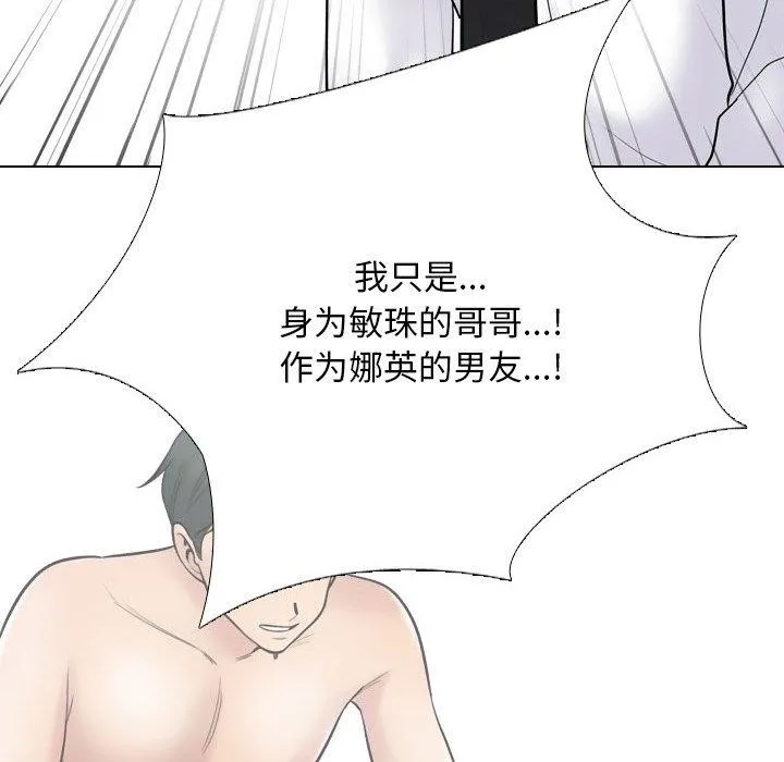 同事換換愛第220話