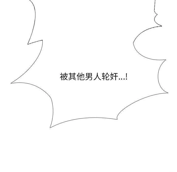 同事換換愛第220話