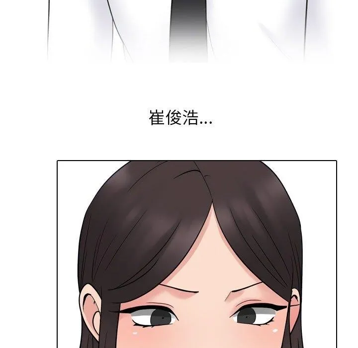 同事換換愛第220話