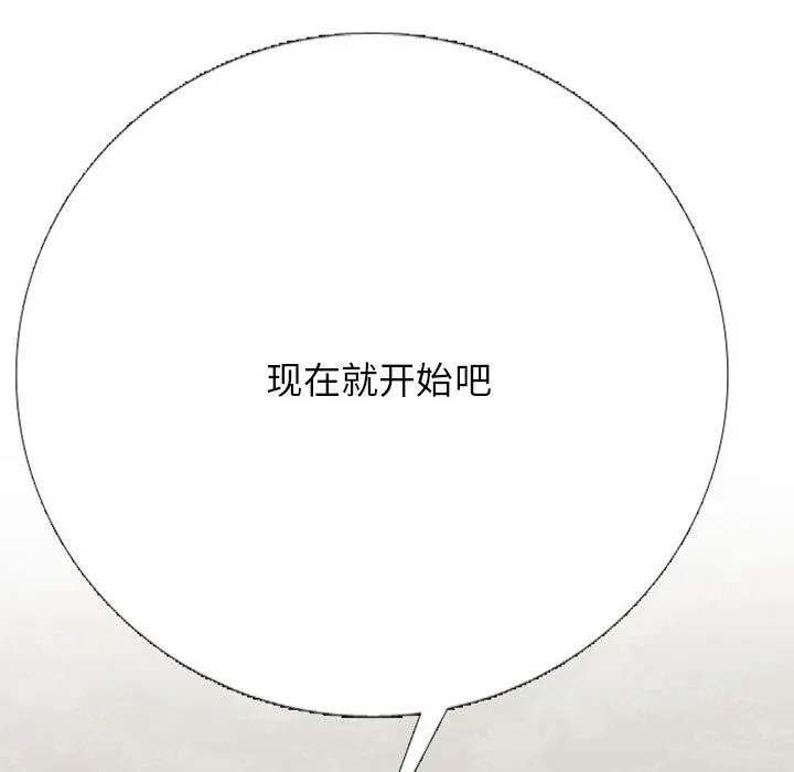 同事換換愛第220話