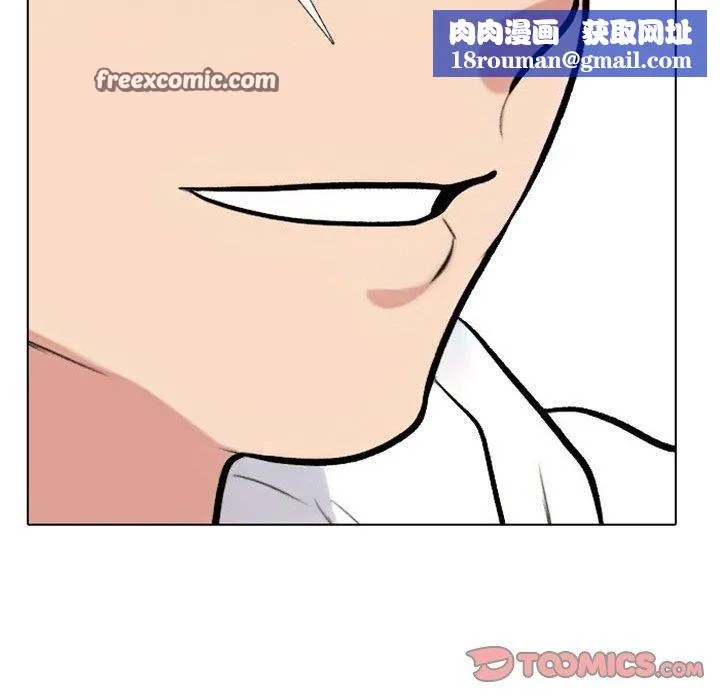 同事換換愛第220話