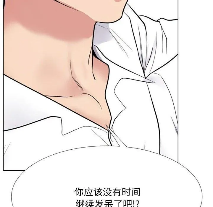 同事換換愛第220話
