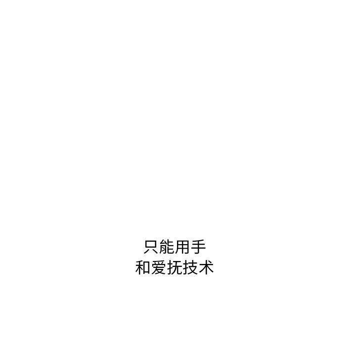 同事换换爱第220話