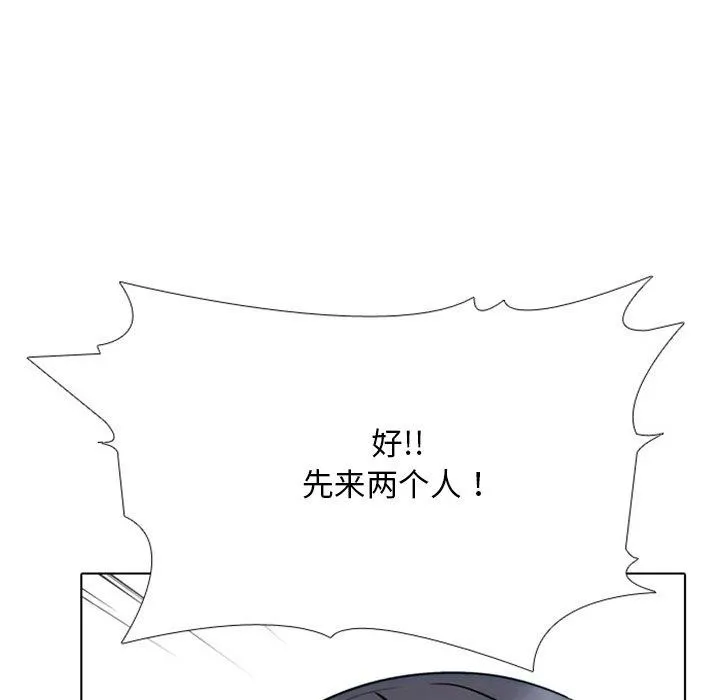 同事換換愛第220話