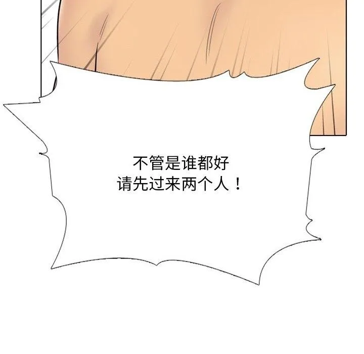 同事換換愛第220話