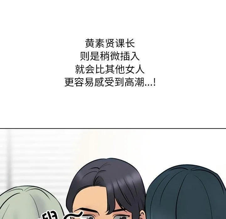 同事換換愛第220話