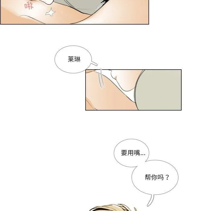 請與我私語第4話