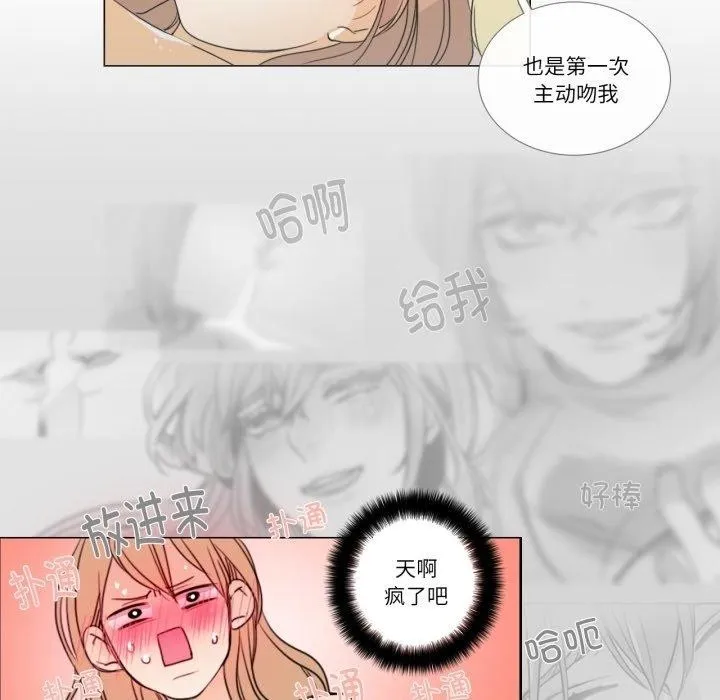 請與我私語第4話
