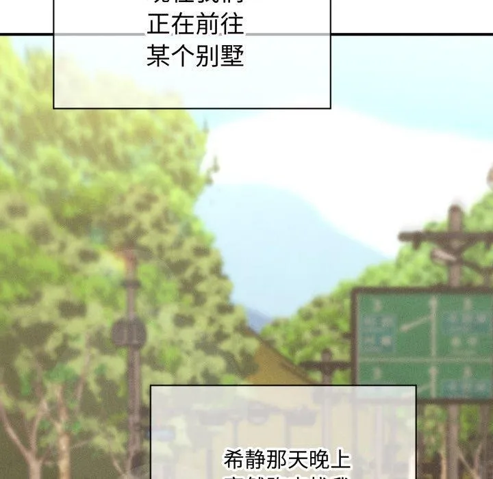 會長家的小兒子第19話