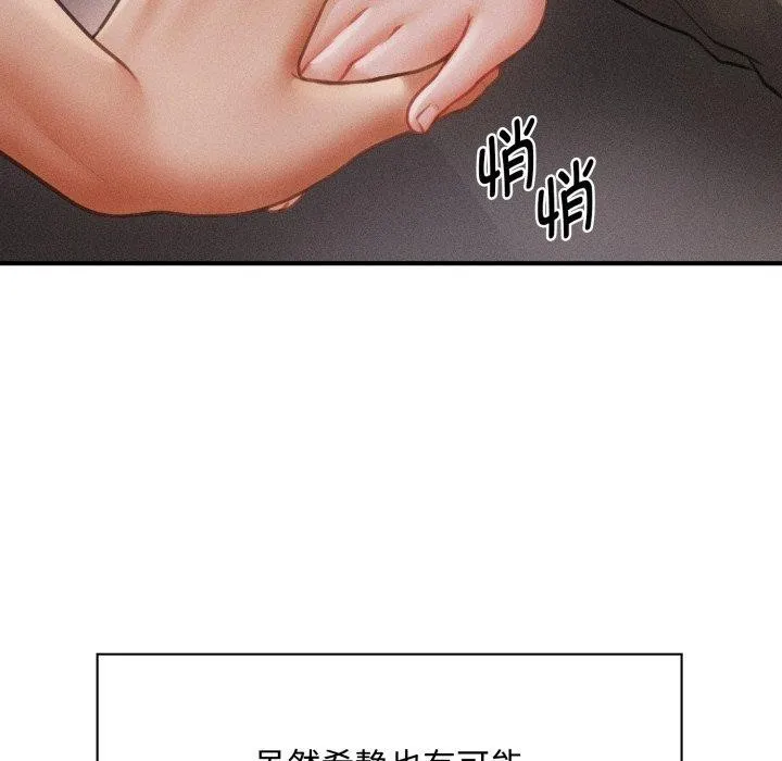 會長家的小兒子第19話