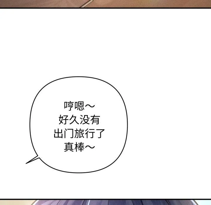會長家的小兒子第19話