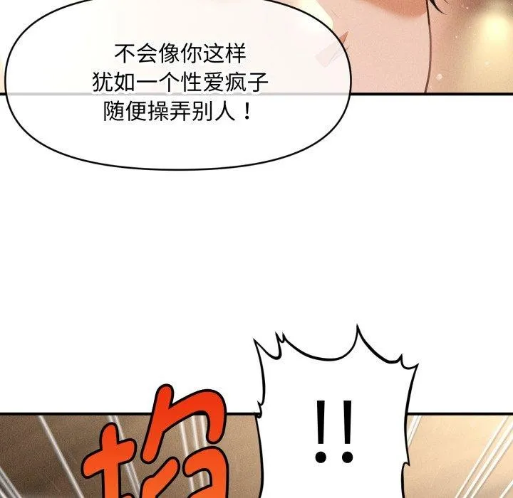 會長家的小兒子第19話