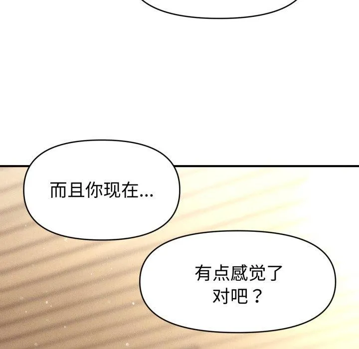 會長家的小兒子第19話