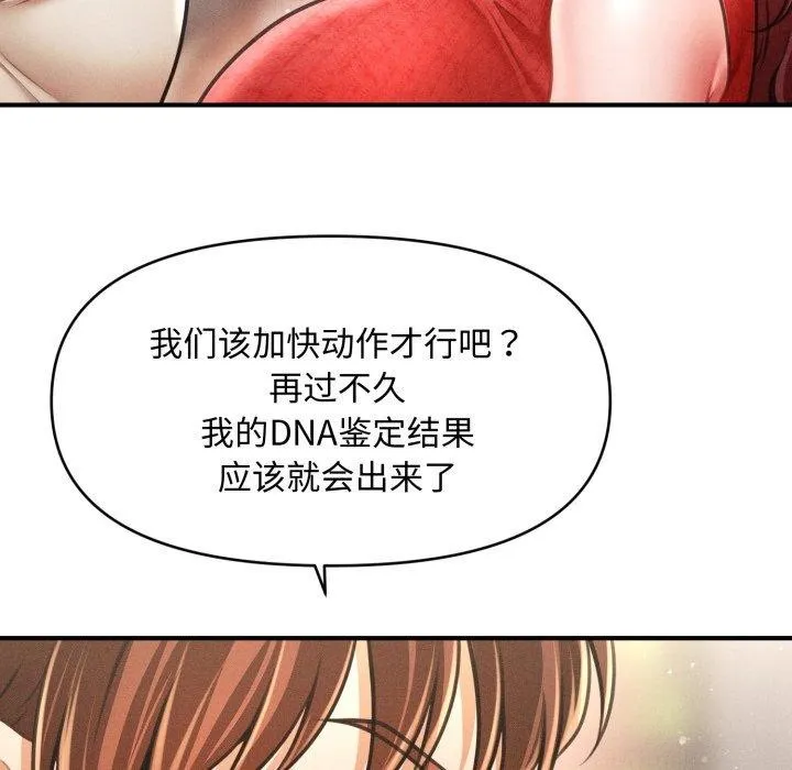 會長家的小兒子第19話