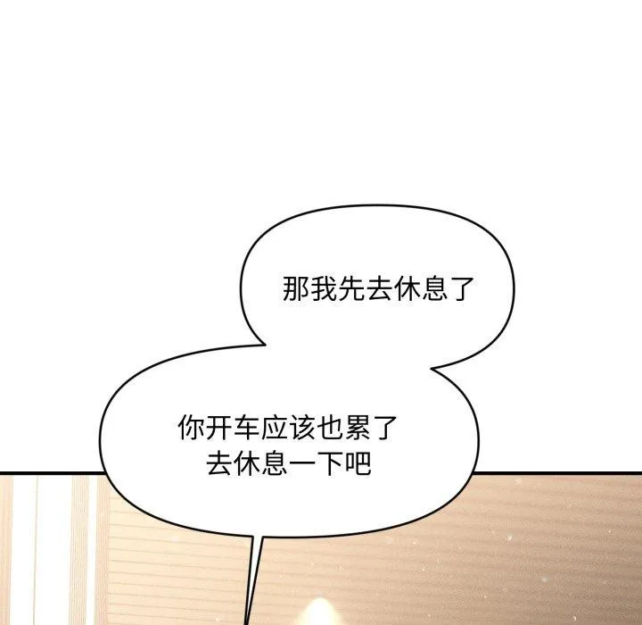 會長家的小兒子第19話