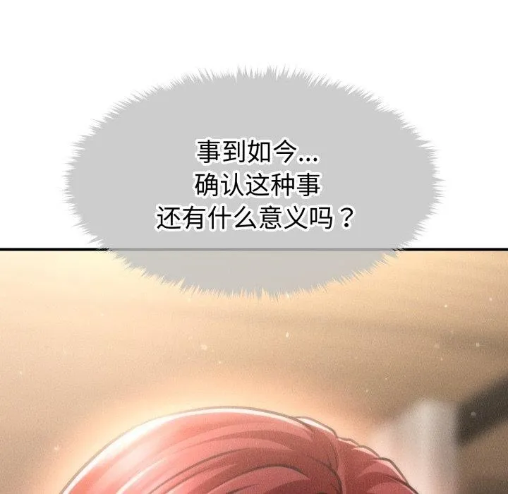 會長家的小兒子第19話