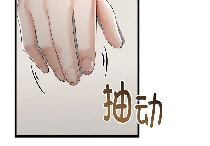 與初戀的以外同居第20話