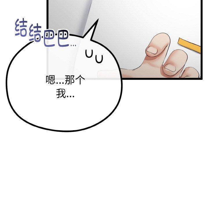與初戀的以外同居第20話