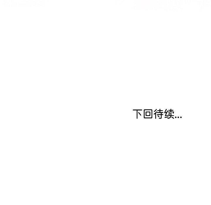 与初恋的以外同居第20話