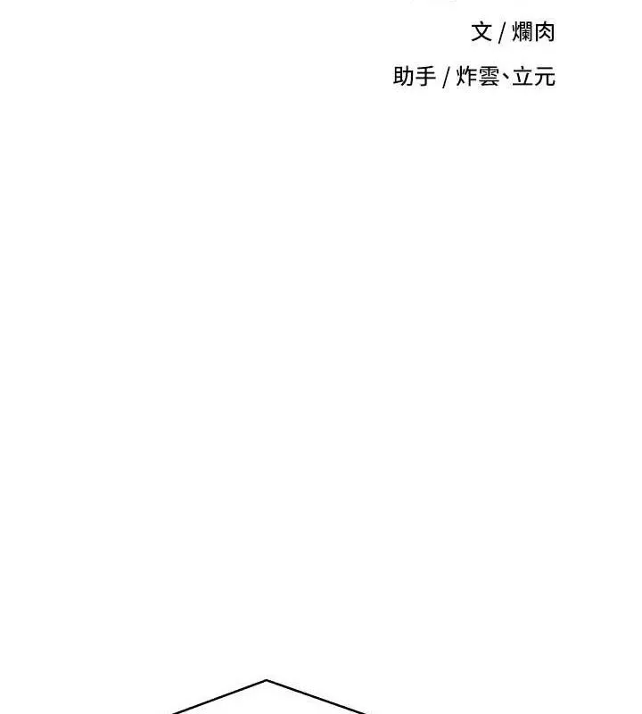 幣轉人生第26話-盡情縱慾的生活