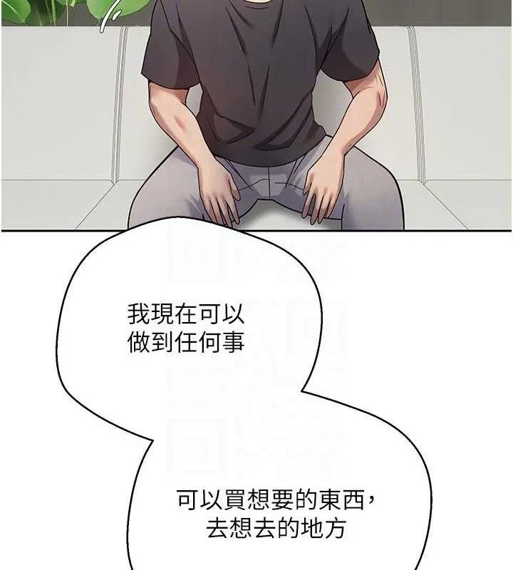 幣轉人生第26話-盡情縱慾的生活