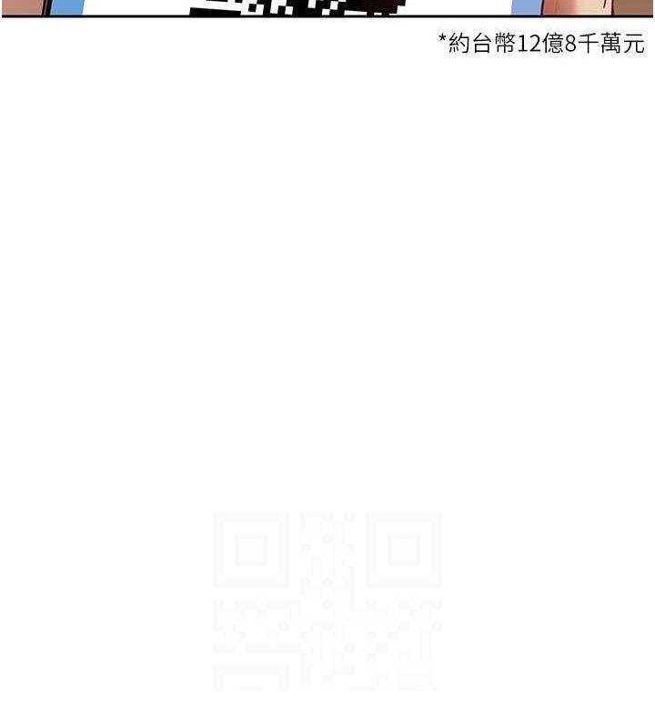 币转人生第26話-盡情縱慾的生活
