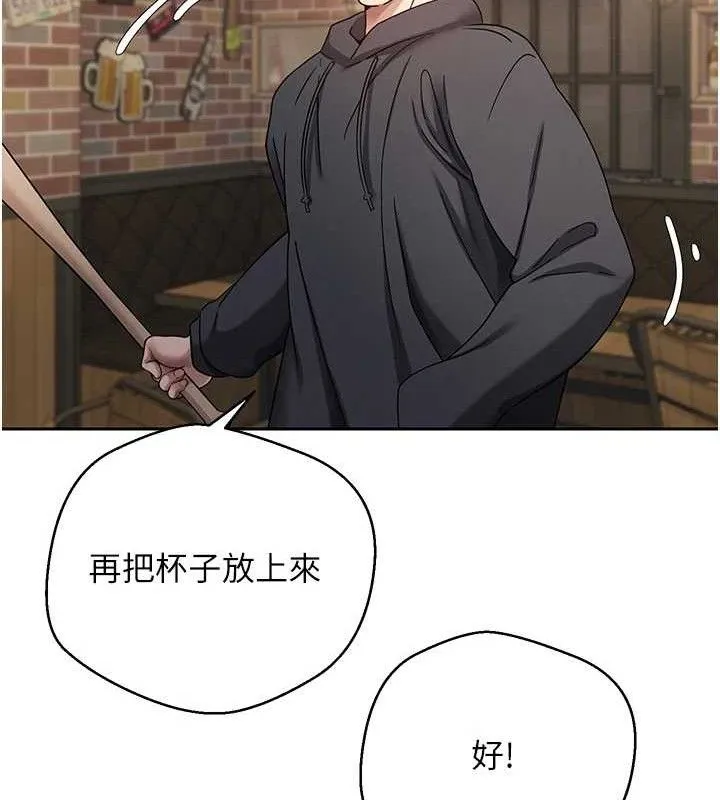 幣轉人生第26話-盡情縱慾的生活