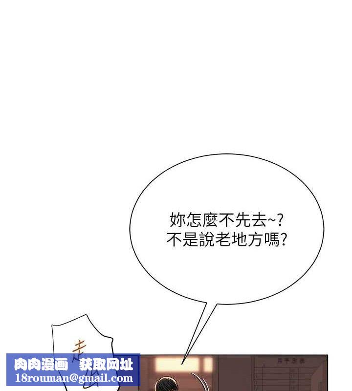 网红女老师第21話-妳想創秘密小帳?!